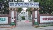 কেরানীগঞ্জ কারাগারের ২ কয়েদি ও হাজতির ঢাকা মেডিকেলে মৃত্যু